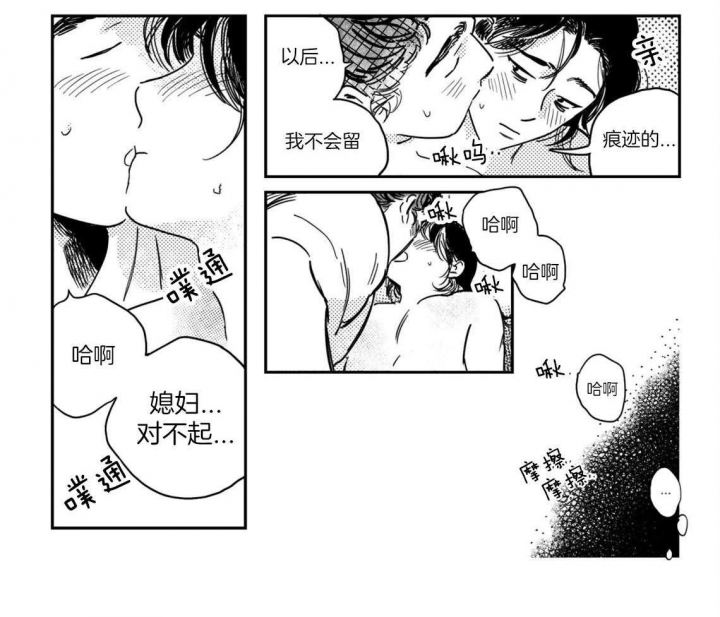 逢春的媳妇漫画,第47话2图