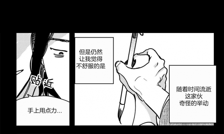 逢春的媳妇漫画,第23话1图