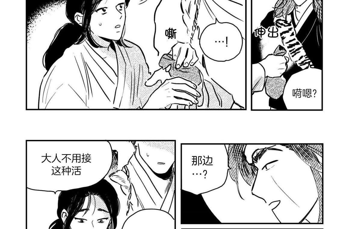 逢春的媳妇漫画,第100话1图