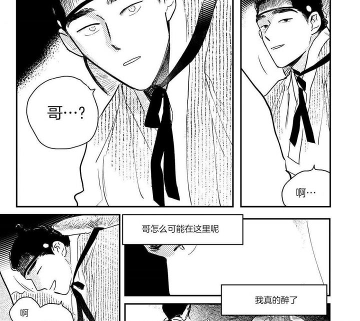 逢春的媳妇漫画,第95话2图