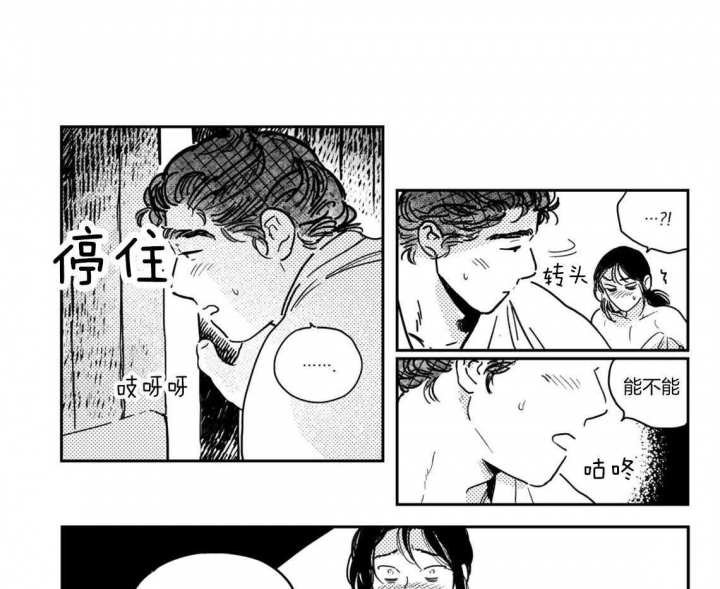 逢春的媳妇漫画,第51话1图