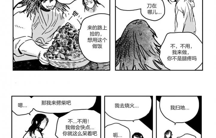 逢春的媳妇漫画,第8话1图