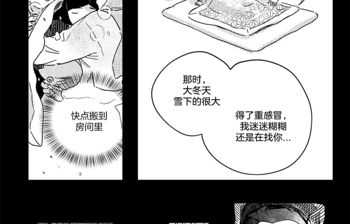 逢春的媳妇漫画,第12话2图