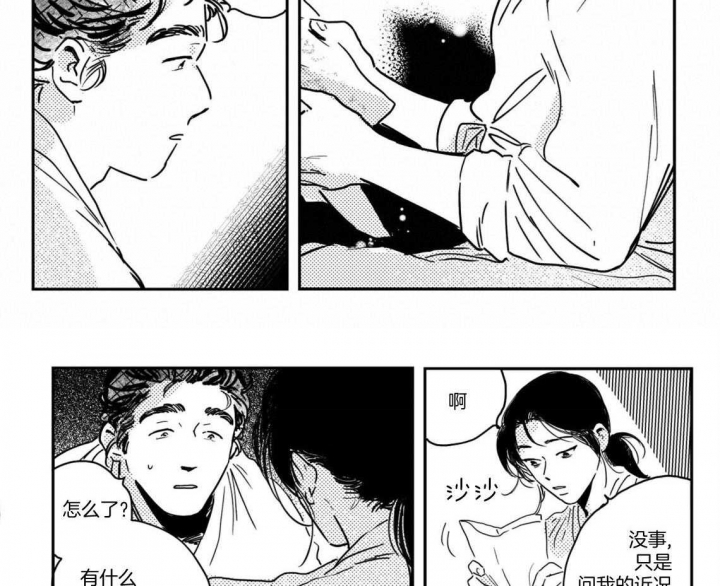 逢春的媳妇漫画,第57话2图