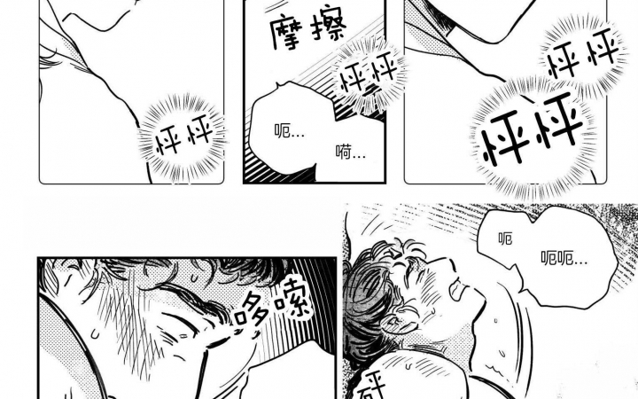 逢春的媳妇漫画,第32话1图