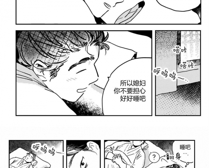 逢春的媳妇漫画,第58话2图