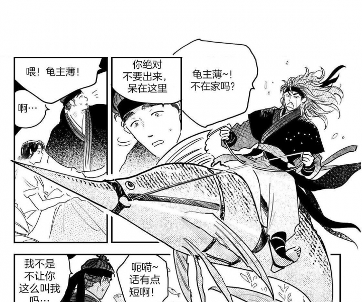 逢春的媳妇漫画,第104话1图