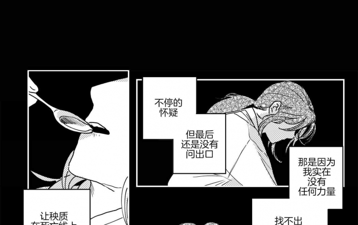 逢春的媳妇漫画,第60话1图