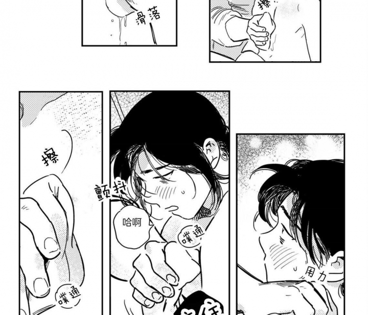 逢春的媳妇漫画,第47话2图