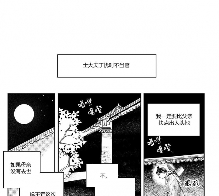 逢春的媳妇漫画,第95话1图