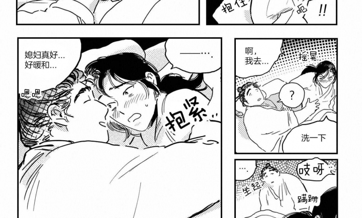 逢春的媳妇漫画,第50话1图