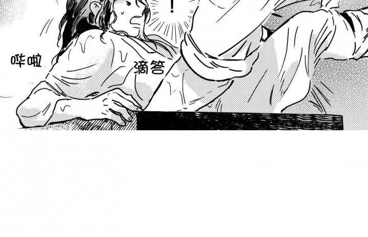 逢春的媳妇漫画,第8话2图