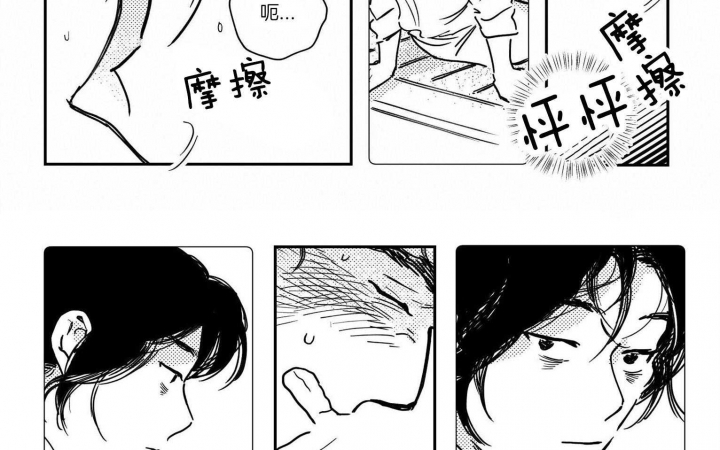 逢春的媳妇漫画,第32话2图