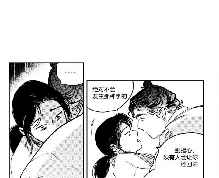 逢春的媳妇漫画,第57话1图