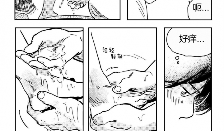逢春的媳妇漫画,第18话2图