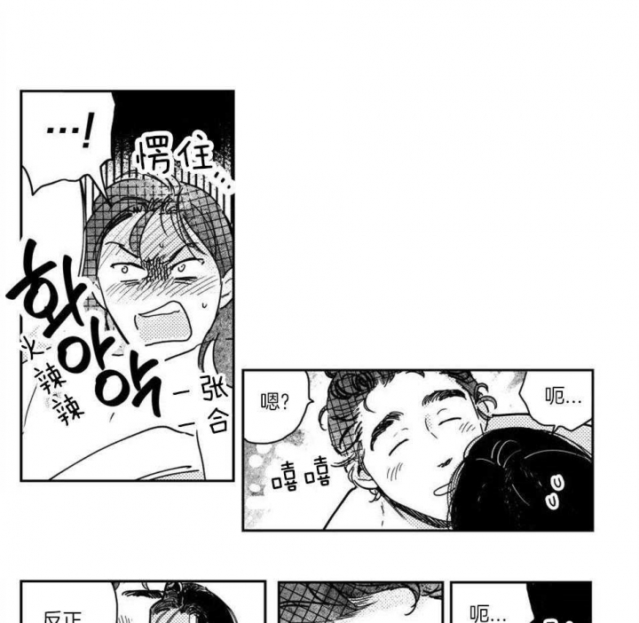逢春媳妇漫画资源漫画,第72话1图