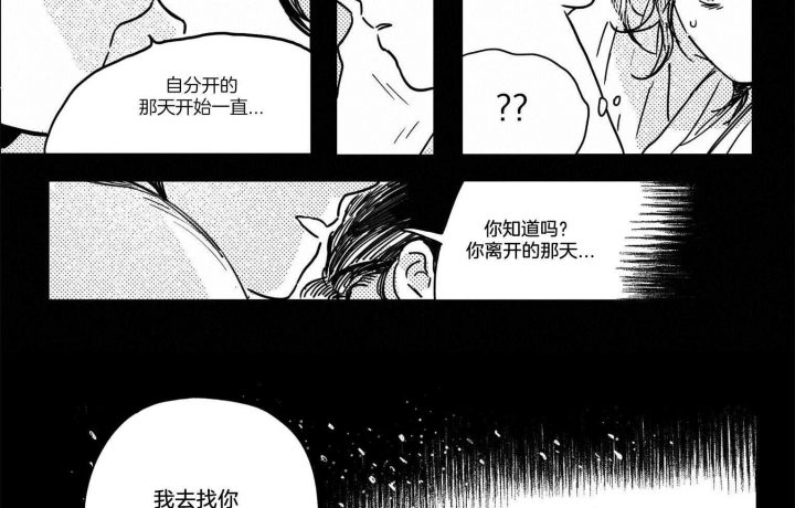 逢春的媳妇漫画,第12话2图