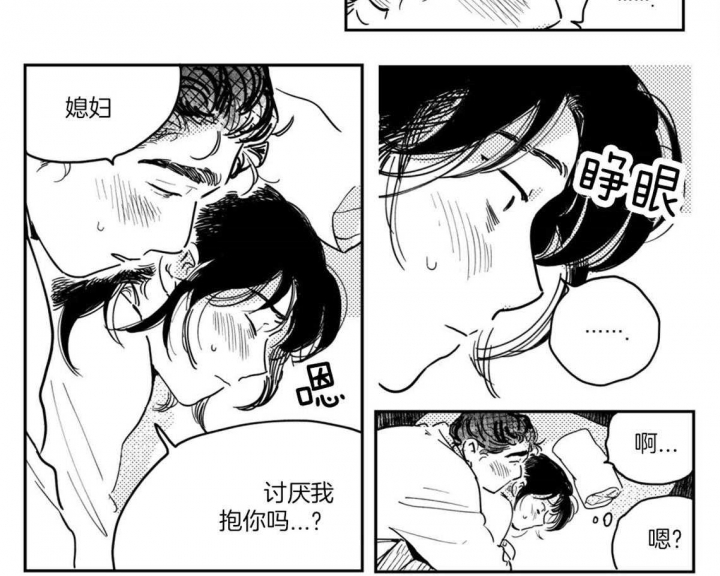 逢春的媳妇漫画,第41话2图