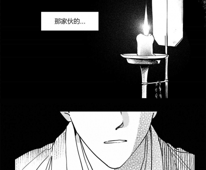 逢春的媳妇漫画,第59话2图