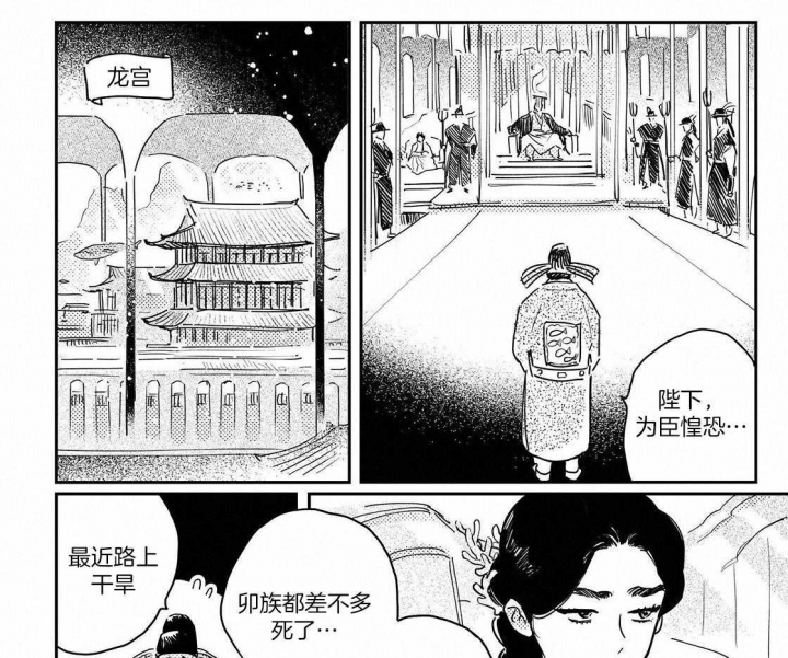 逢春的媳妇漫画,第104话1图