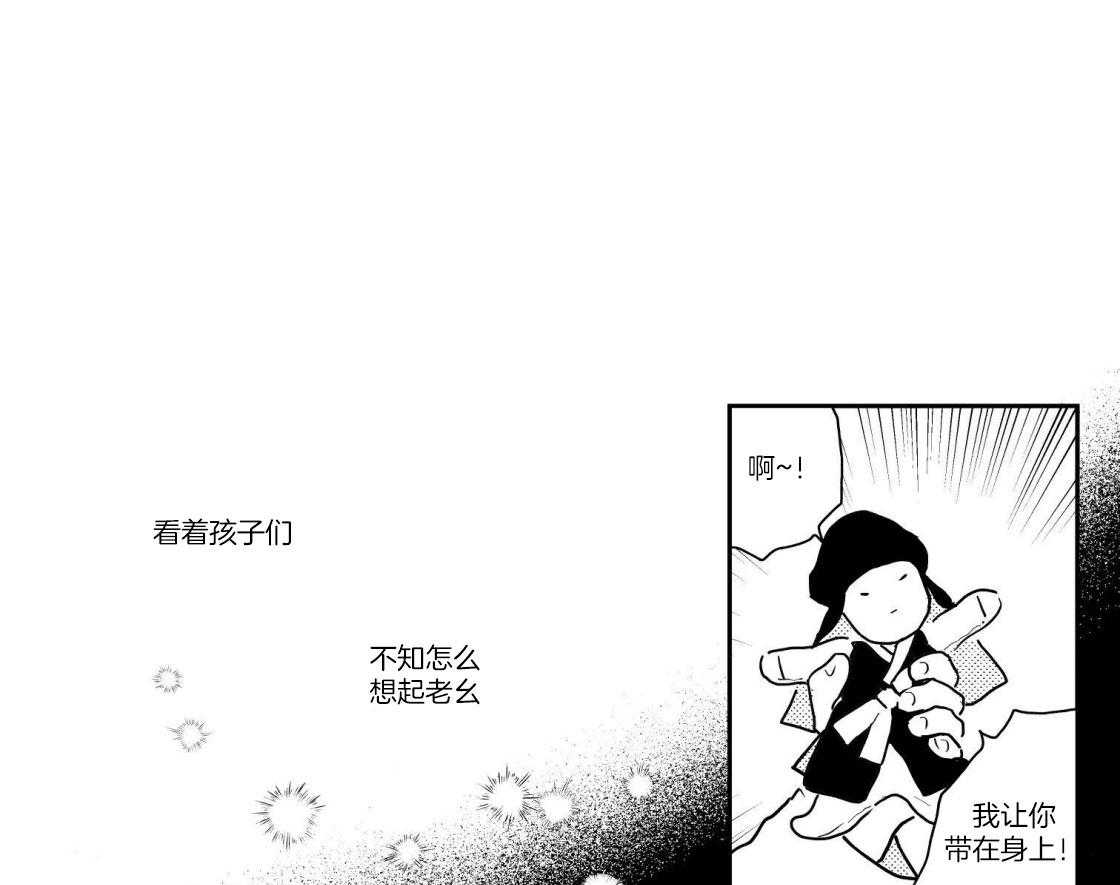 逢春媳妇改名了吗漫画,第102话1图