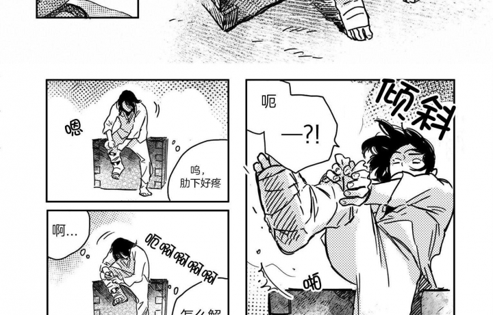 逢春的媳妇漫画,第8话2图