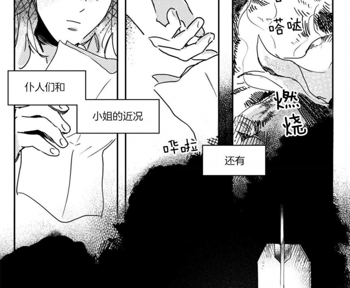 逢春的媳妇漫画,第59话1图