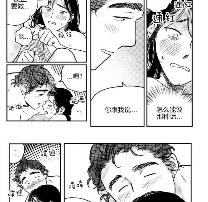 逢春媳妇漫画资源漫画,第72话2图