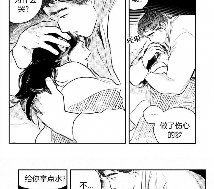 逢春讲什么漫画,第87话2图