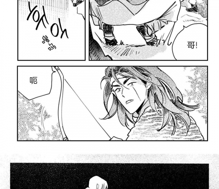 逢春的同义词漫画,第94话2图