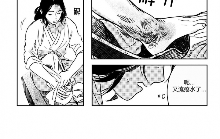 逢春的媳妇漫画,第17话2图