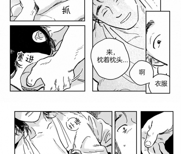 逢春的媳妇漫画,第19话2图