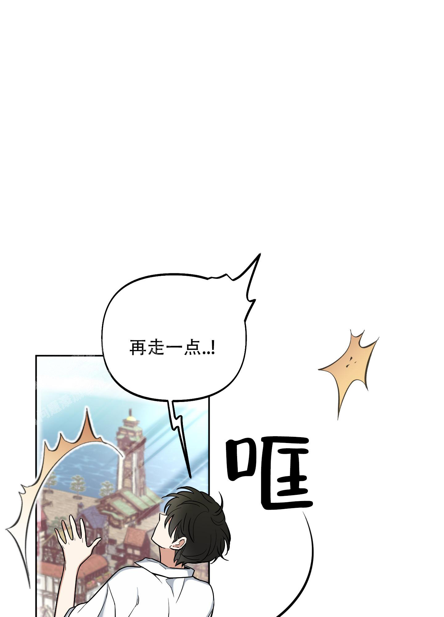 全体起立漫画,第6话2图