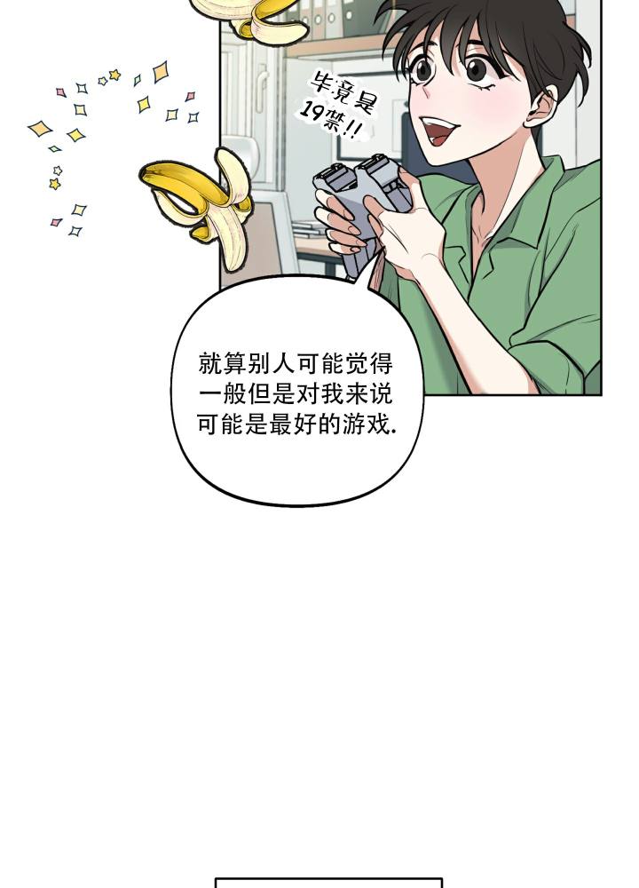 全体起立漫画,第2话1图