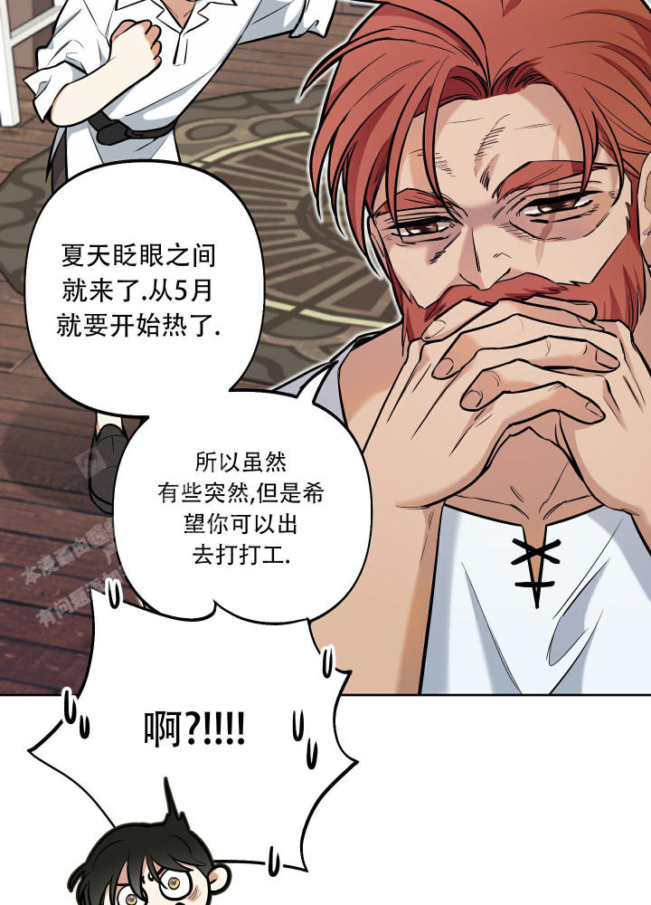 全体起立漫画,第4话2图
