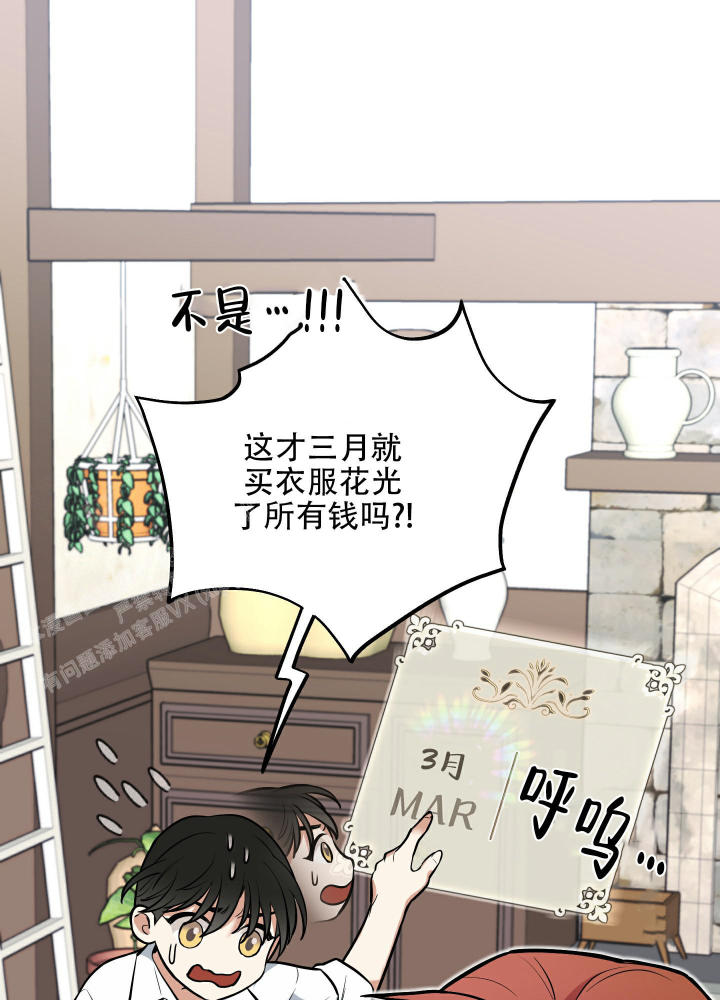 全体起立漫画,第4话1图