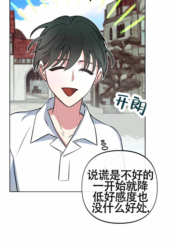 全体起立漫画,第14话2图
