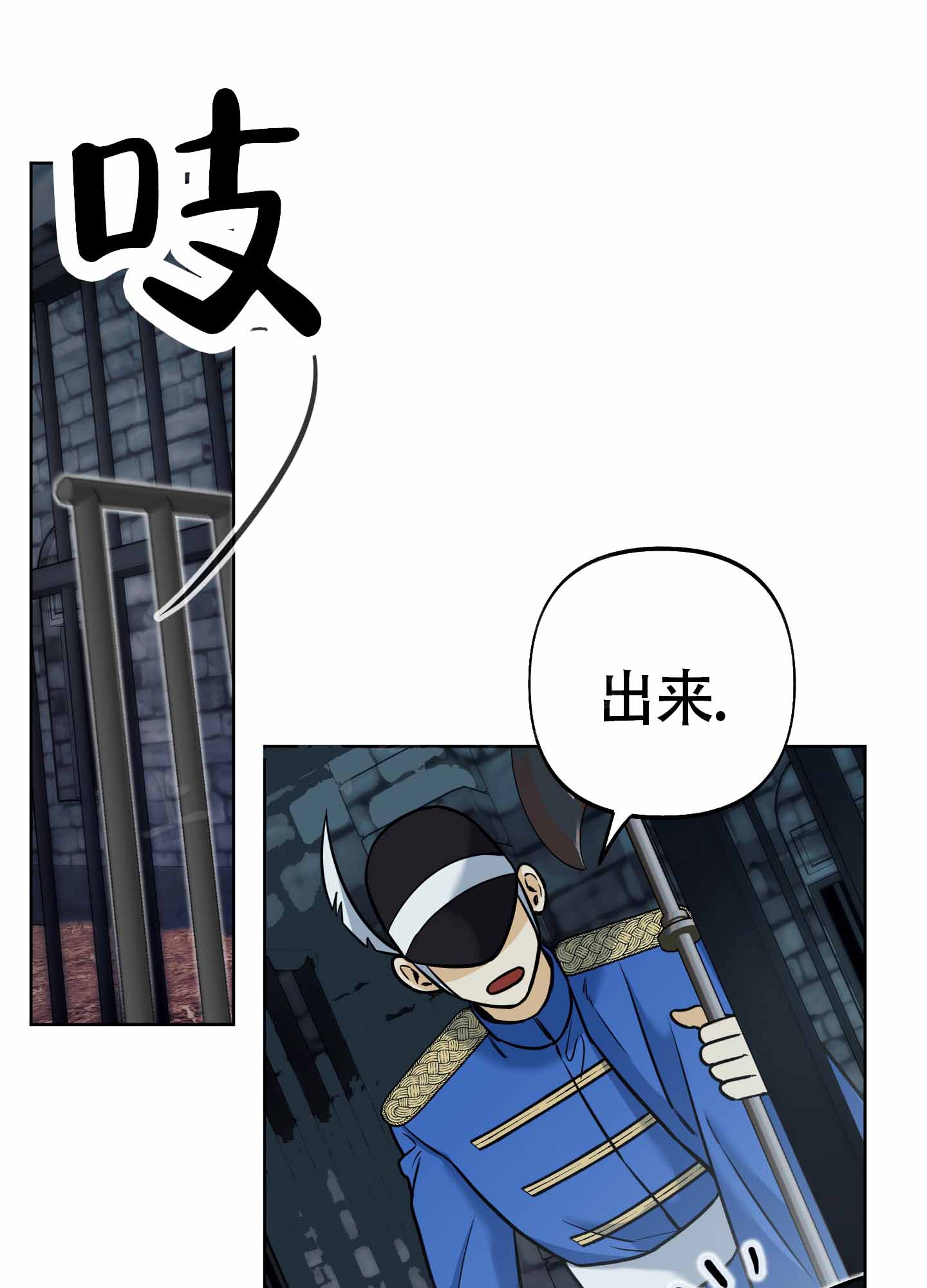 全体起立漫画,第18话1图