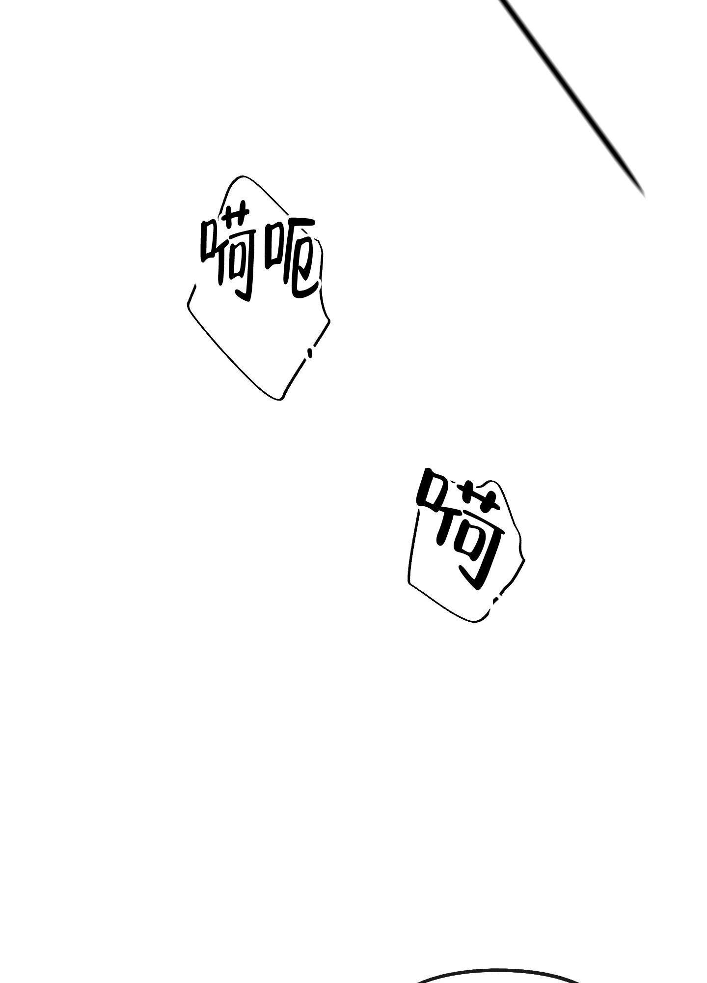 全体起立漫画,第6话2图