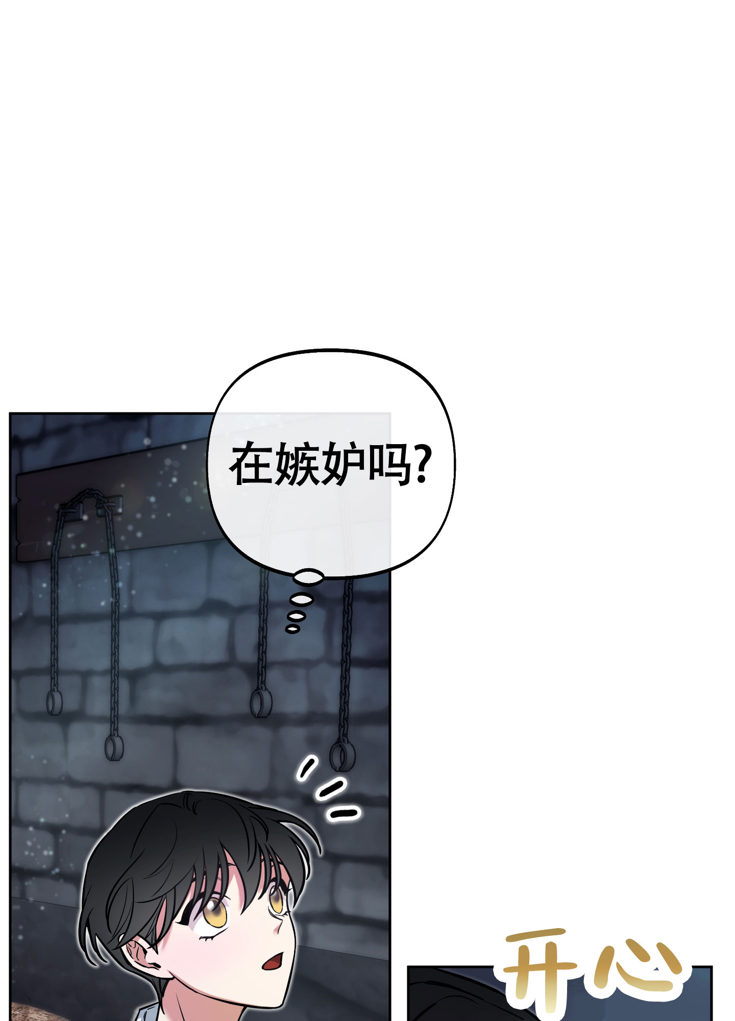 全体起立漫画,第17话2图