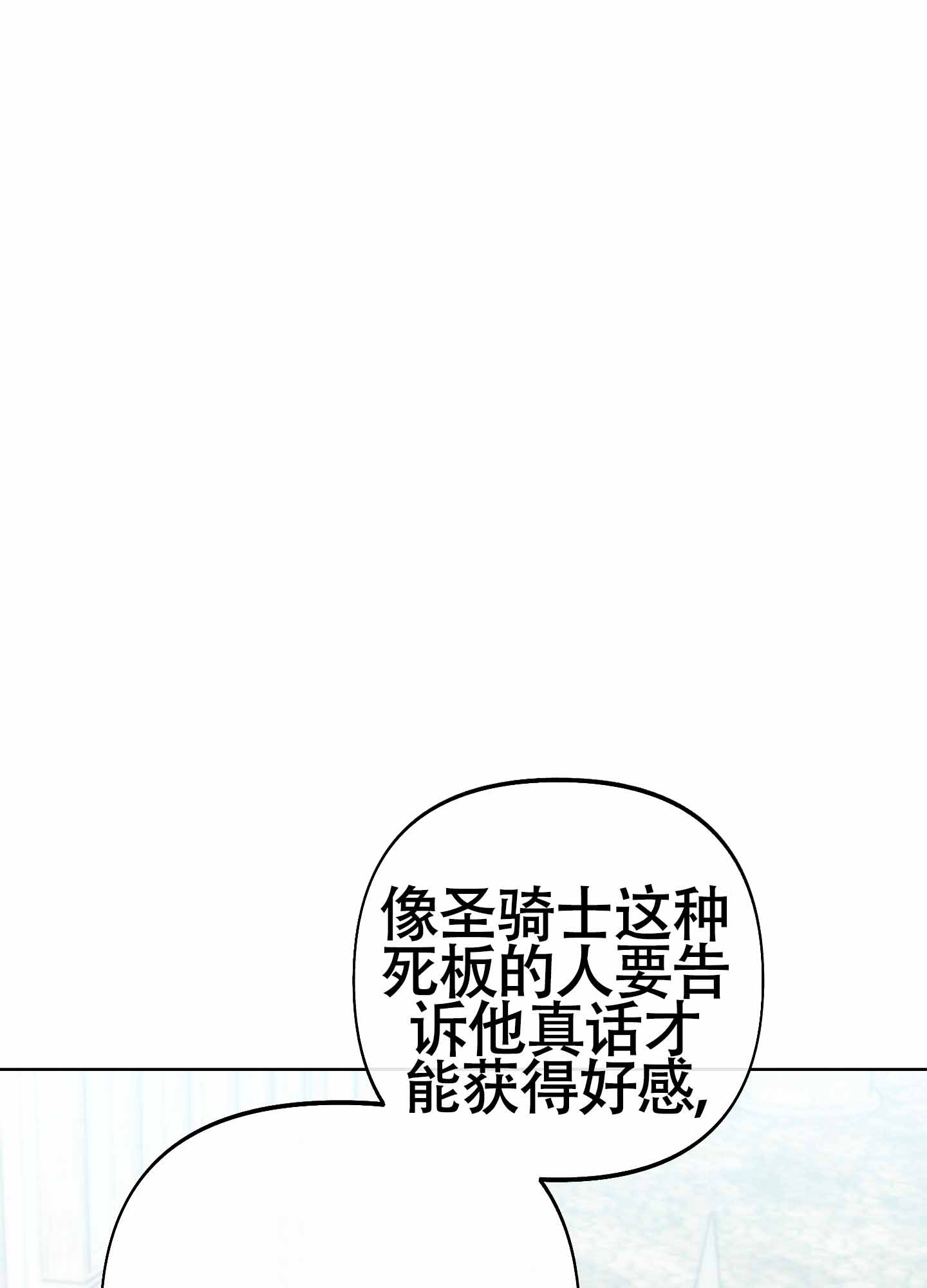 全体起立漫画,第14话1图