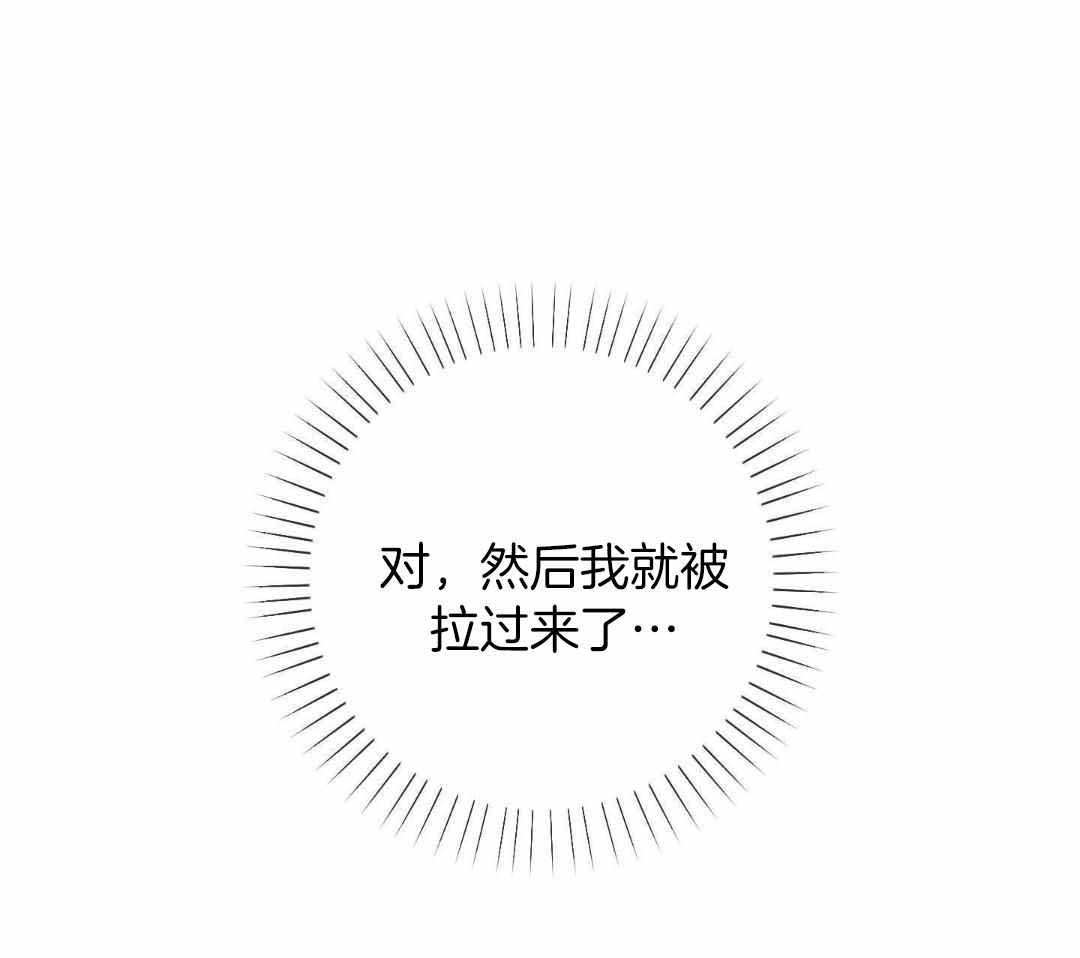 全体起立漫画,第20话1图