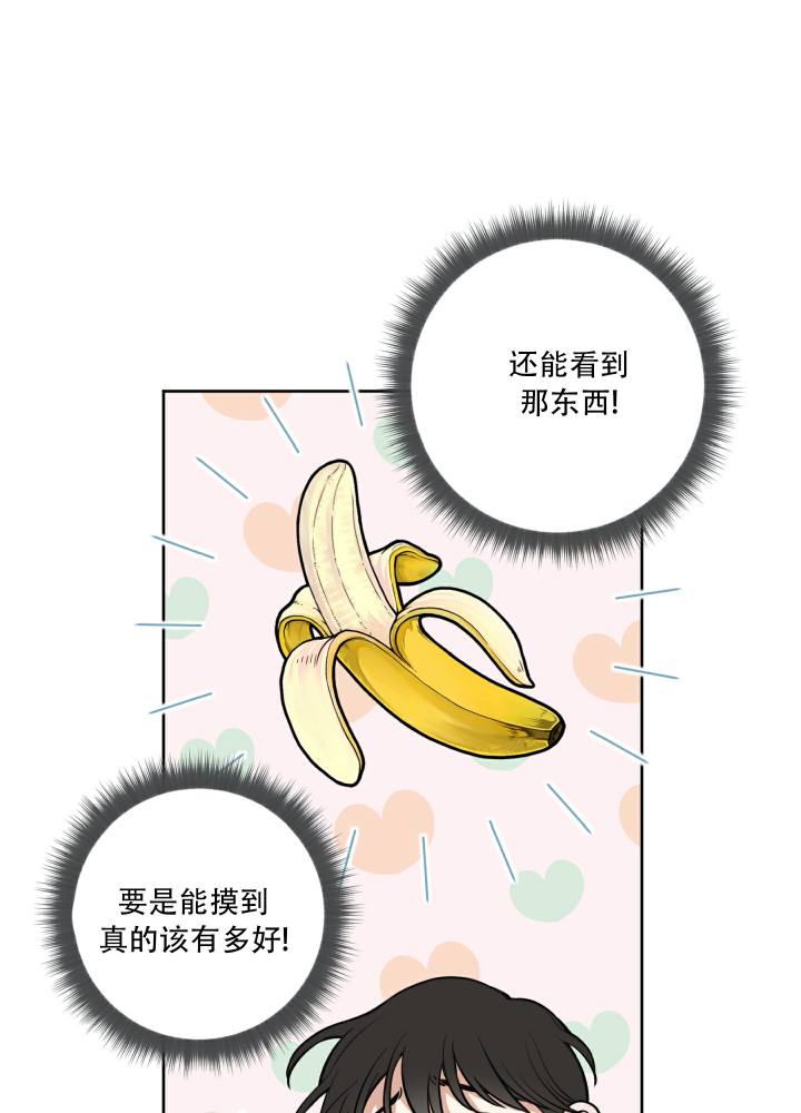 全体起立漫画,第2话1图