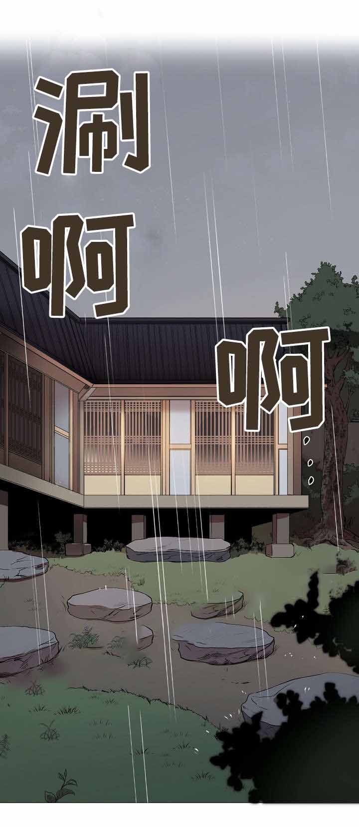 甜蜜借宿漫画,第14话1图