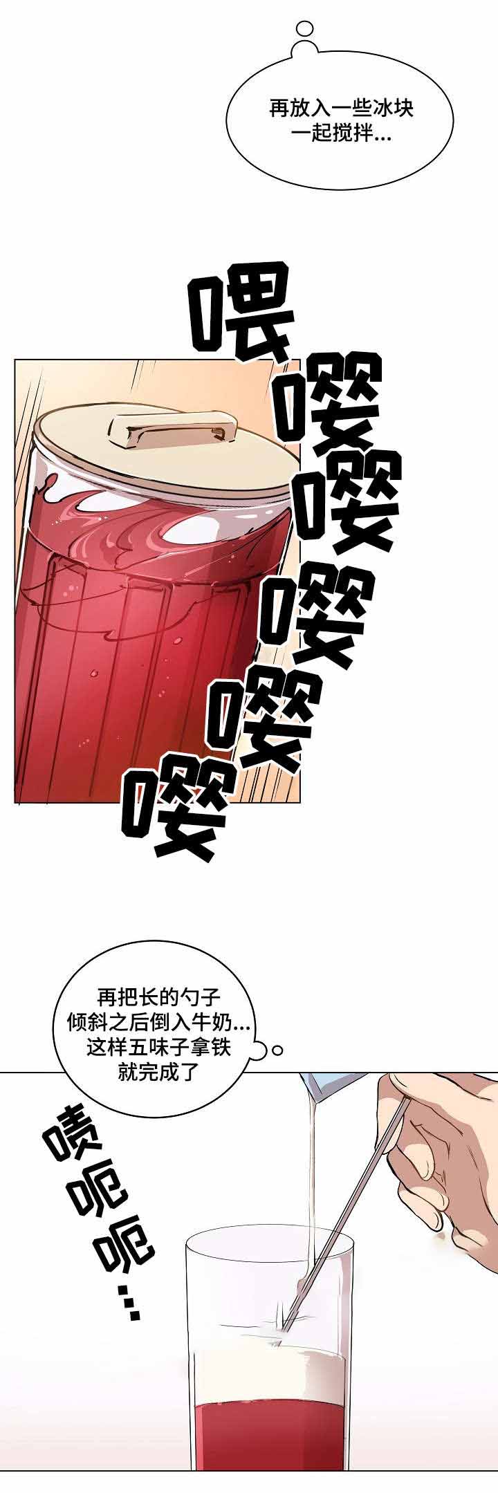 甜蜜借宿漫画,第11话1图
