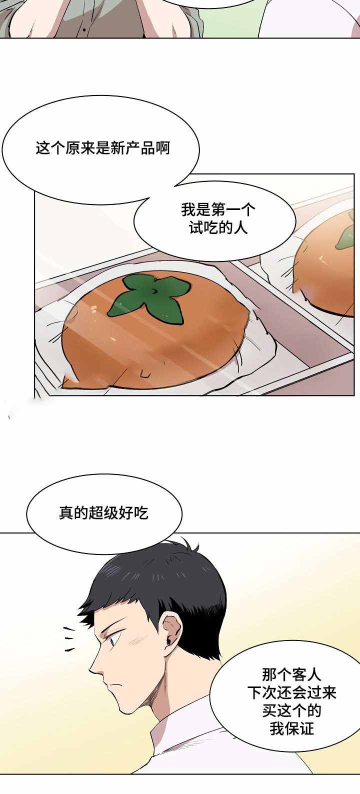 甜蜜借宿漫画,第6话1图