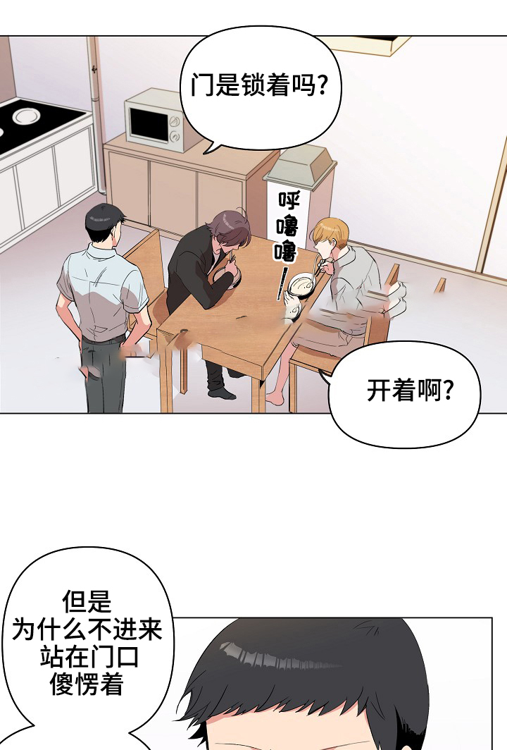 甜蜜借宿漫画,第20话1图