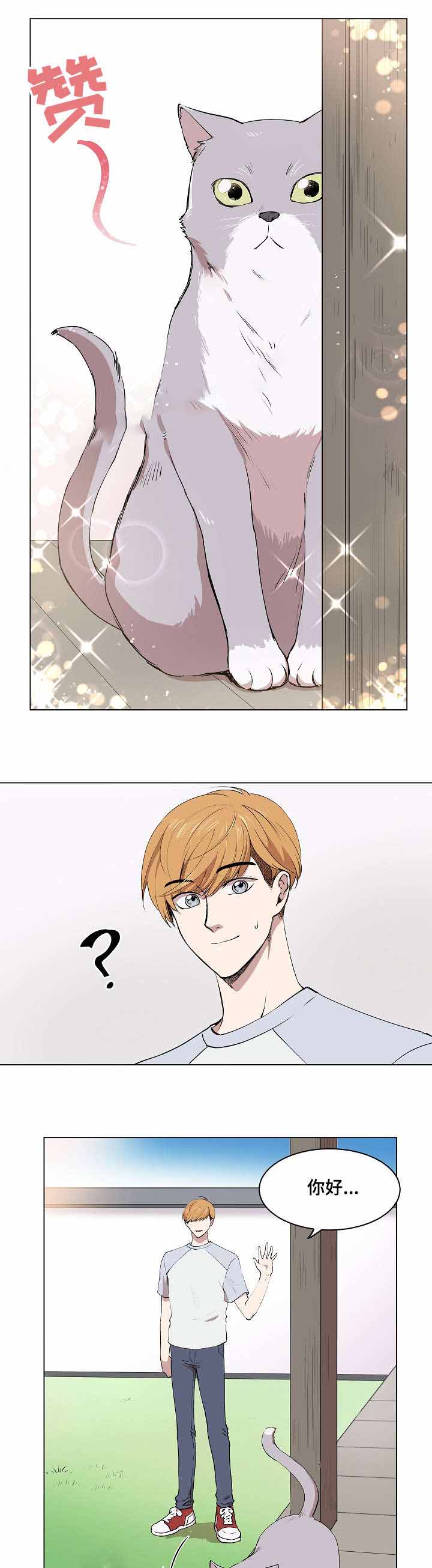 甜蜜借宿漫画,第5话1图