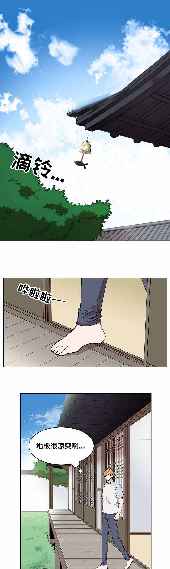 甜蜜借宿漫画,第5话1图