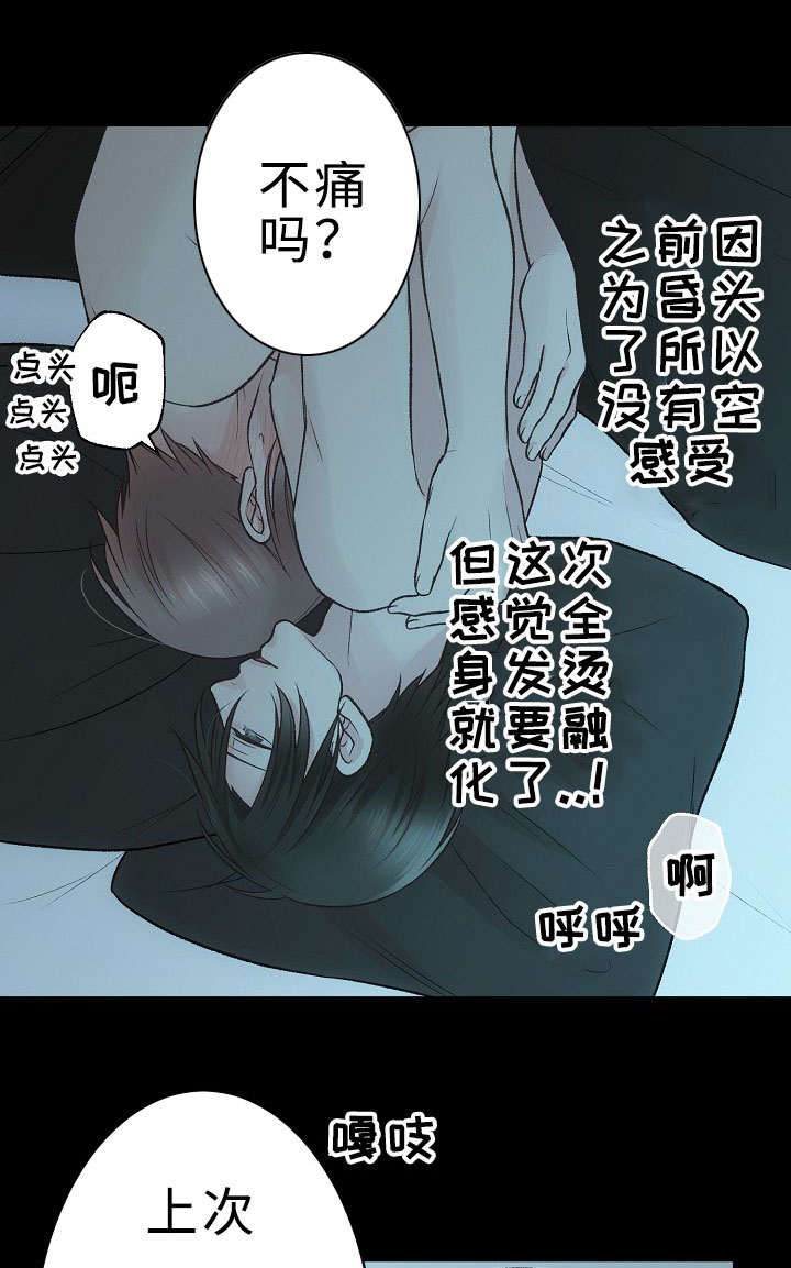 完整版兔子舞漫画,第30话1图
